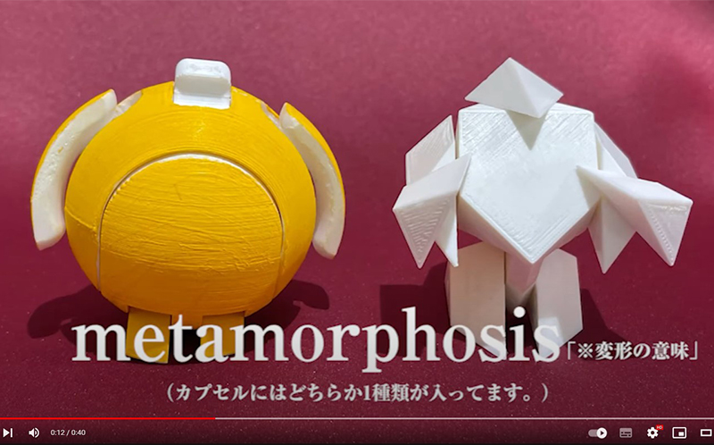 metamorphosis トライアル販売　第5回みたかFabコンテストカプセル部門入賞作品