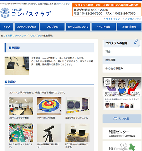 con02.jpg教室環境