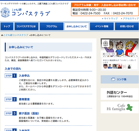 con04.jpgお申込みについて