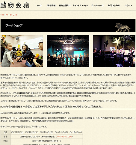 doubutu02.jpgワークショップ