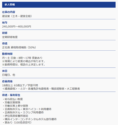 元派遣社員！安藤君の藤伸転職物語！！～経費を引かれるとお金が手元に残らず困っていました。～求人情報