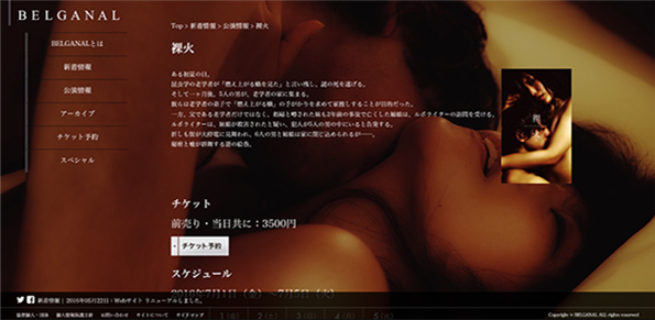 BELGANAL作品紹介