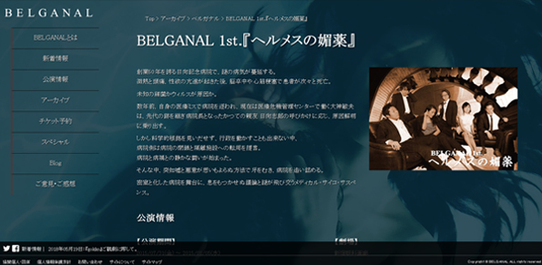 BELGANAL過去の作品紹介