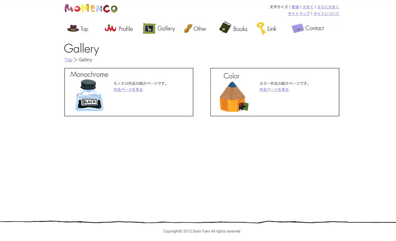 img_momenco03.pngカテゴリーページ