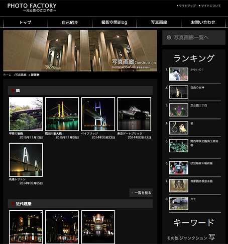 pfgaro.jpg写真一覧