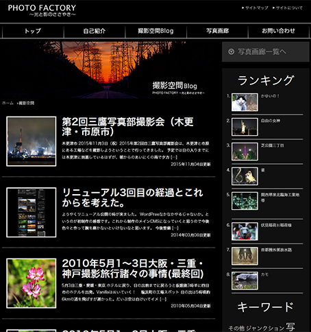 pfsatuei.jpg撮影空間（ブログ）