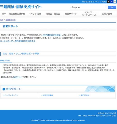 sogo-shien03.jpg経営サポート