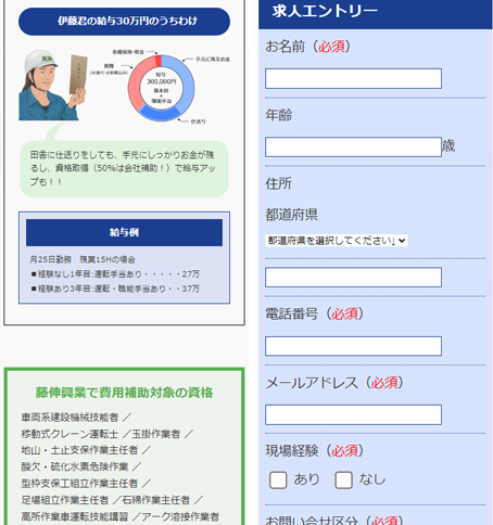 出稼ぎ労働者 伊藤君上京秘話～敷金・礼金なし！仕事も住居も同時に決まって安心しました。～スマホ画像