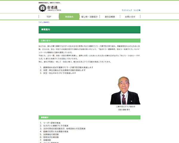 img02.jpg事業案内