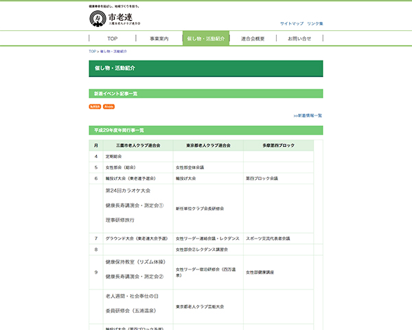 img03.jpg催し物・活動紹介